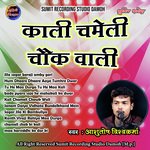 Kali Chameli Chowk Wali - Mohammed Irfan Song Download